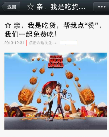 微信公眾賬號哪些行為會被封號？