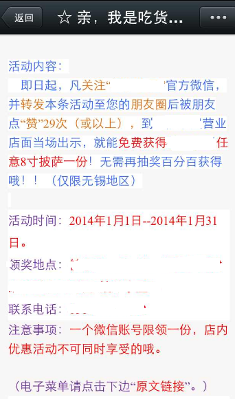 微信公眾賬號哪些行為會被封號？