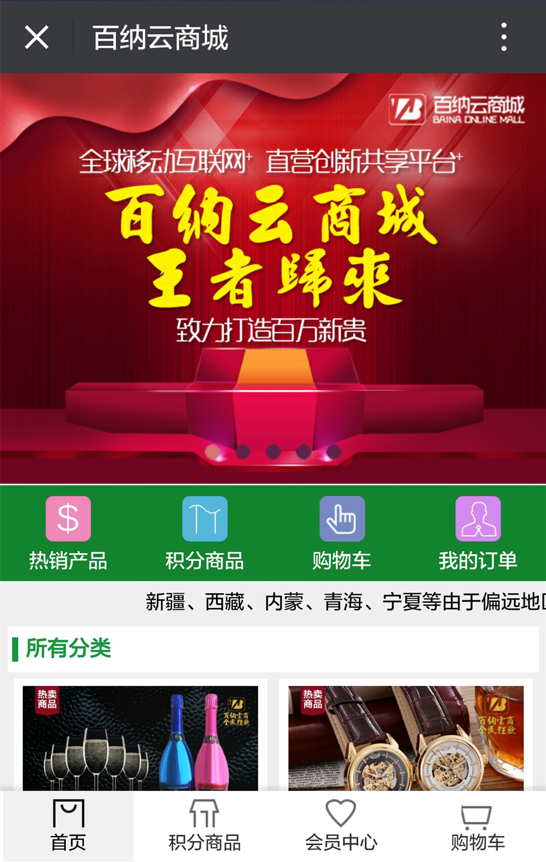 說明: D:\尹星賓\客戶合同\楊百納\Screenshot_2016-03-21-10-58-41.jpg