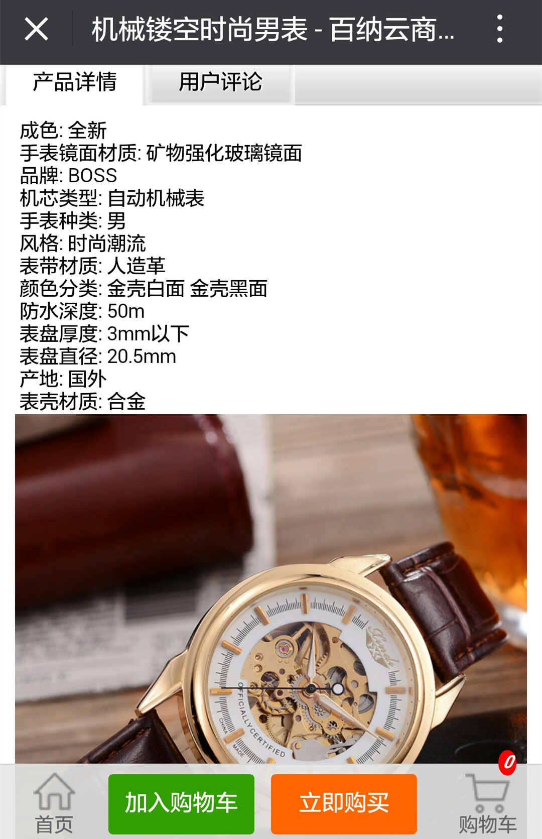 說明: D:\尹星賓\客戶合同\楊百納\Screenshot_2016-03-21-11-11-04.jpg