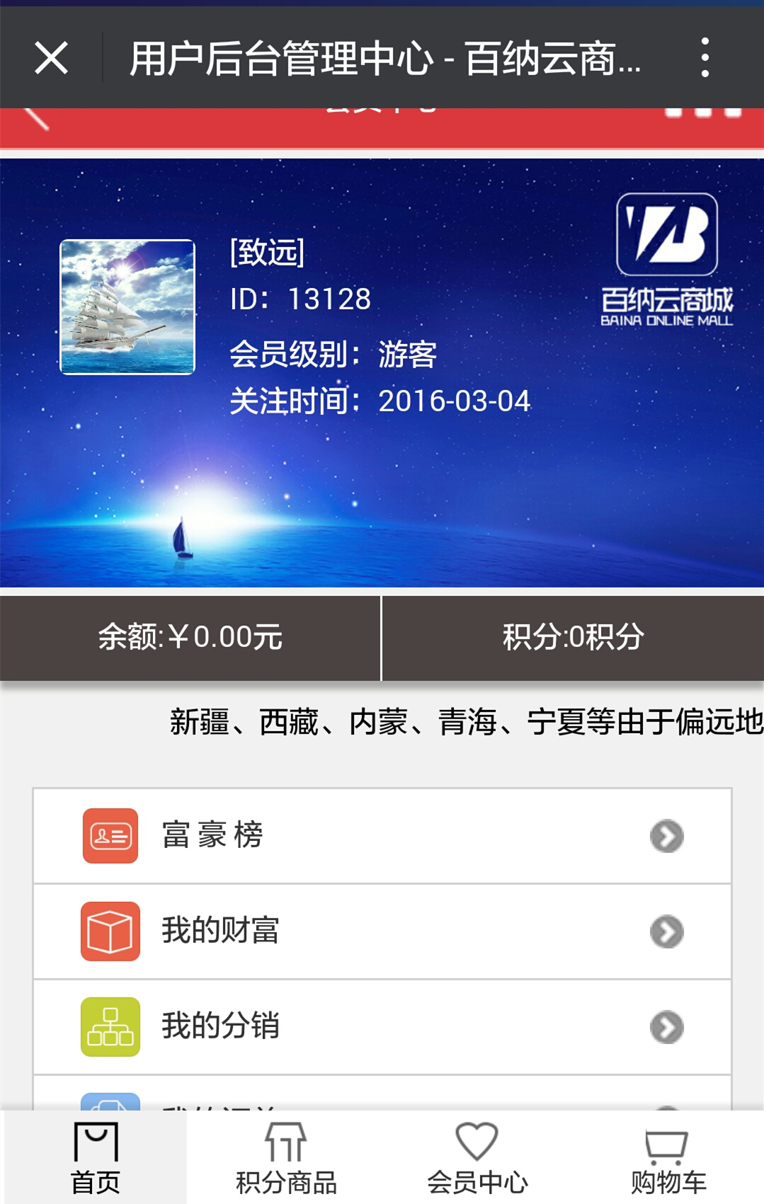 說明: D:\尹星賓\客戶合同\楊百納\Screenshot_2016-03-21-10-59-18.jpg