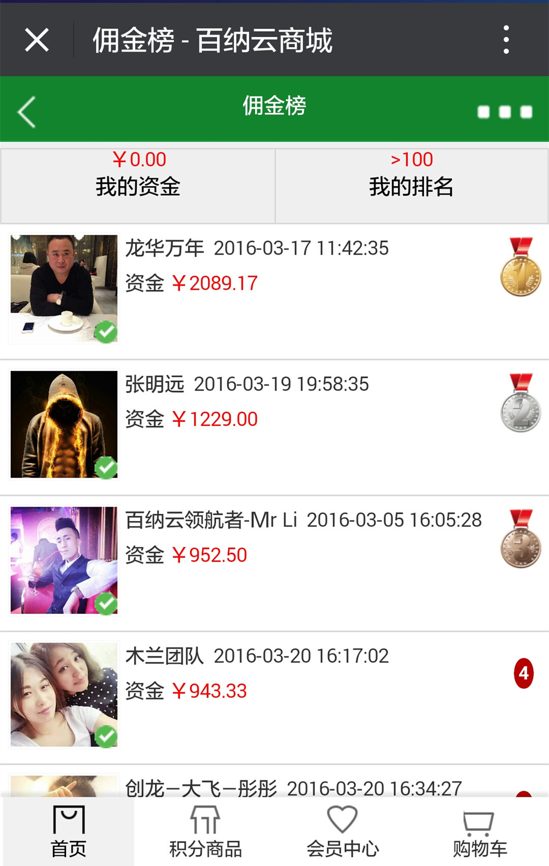 說明: D:\尹星賓\客戶合同\楊百納\Screenshot_2016-03-21-10-59-50.jpg