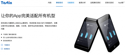 APP開發 App開發平臺