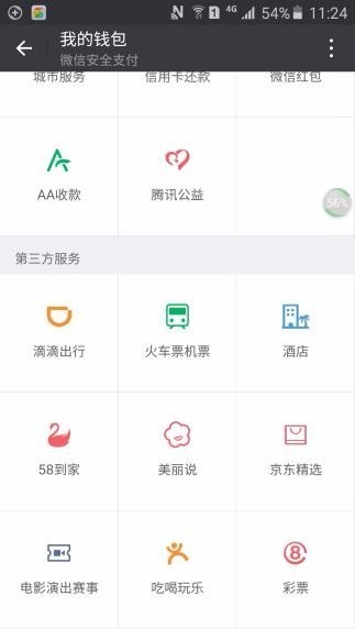 微信成為移動(dòng)互聯(lián)網(wǎng)的入口 微信成為移動(dòng)互聯(lián)網(wǎng)的入口