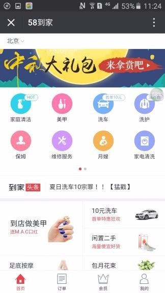 微信成為移動(dòng)互聯(lián)網(wǎng)的入口