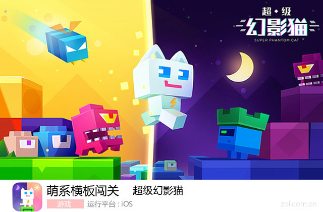 App今日免費:萌系橫板闖關 超級幻影貓 