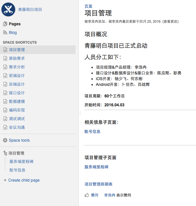 用戶如何從零到百萬？這是一份超詳細的APP創意實現指南