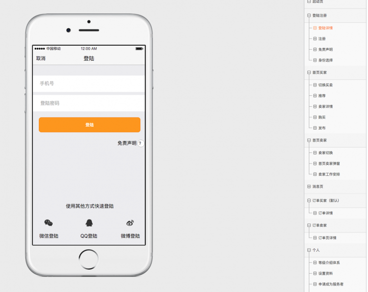 用戶如何從零到百萬？這是一份超詳細的APP創意實現指南